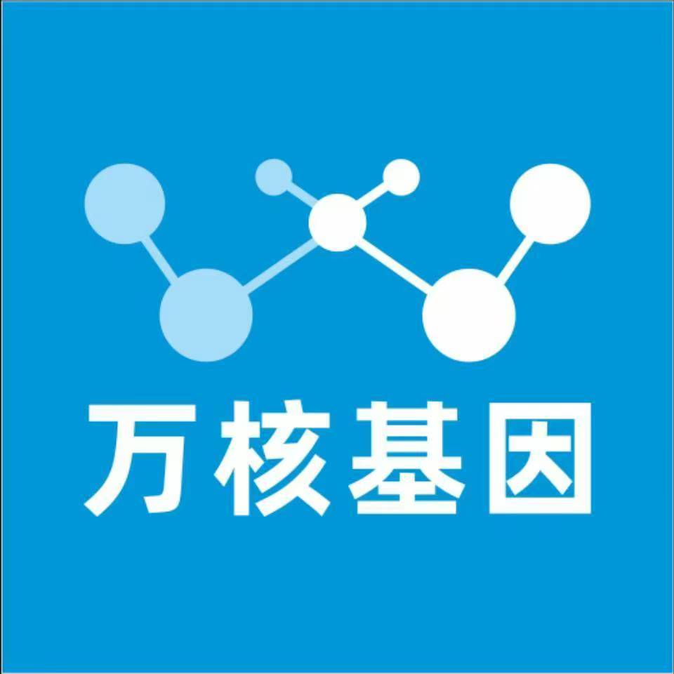 新乡新乡县万核基因检测咨询中心